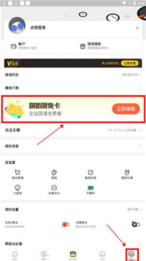 如何领取限免卡1