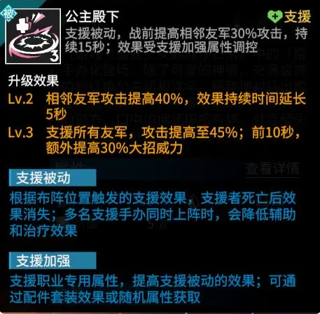常规流派搭配浅谈截图6