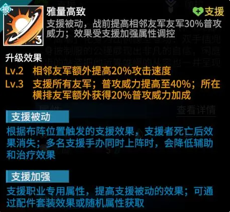 常规流派搭配浅谈截图8