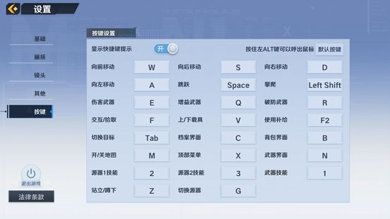 基础战斗指南截图3