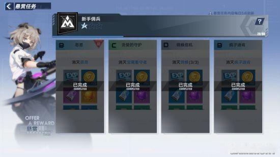 新手快速上手指南截图4