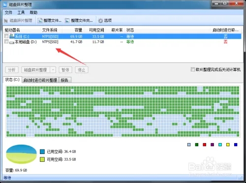 GlaryUtilities Pro免激活版使用方法3