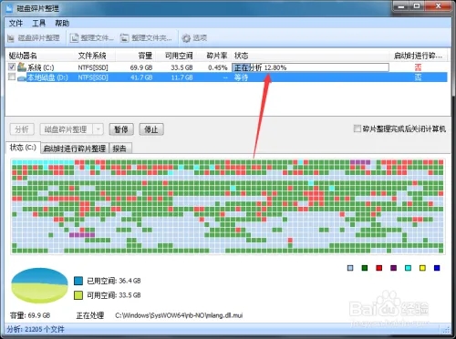GlaryUtilities Pro免激活版使用方法4