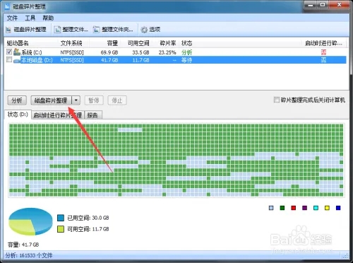 GlaryUtilities Pro免激活版使用方法5