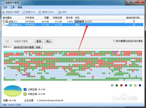GlaryUtilities Pro免激活版使用方法6