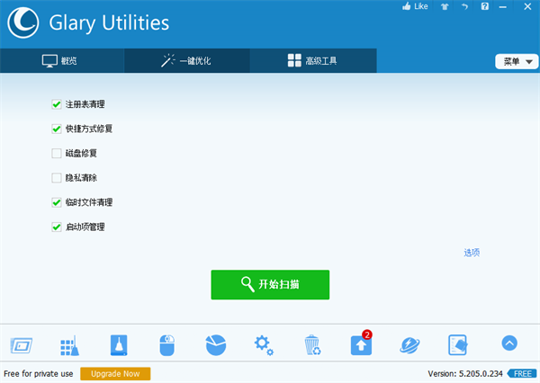 GlaryUtilities Pro免激活版 第1张图片