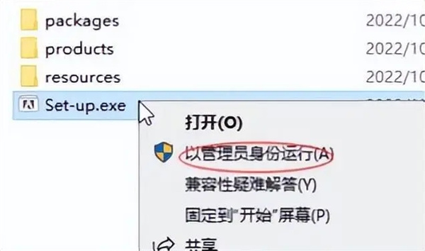 安装教程截图1