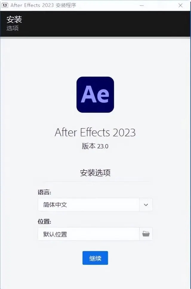 安装教程截图2