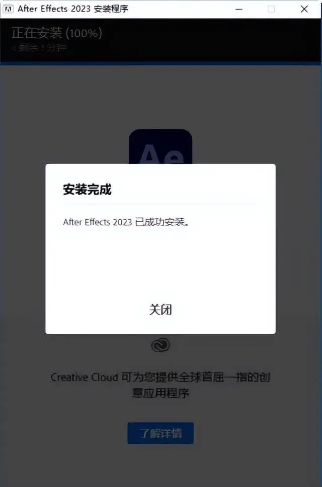 安装教程截图4