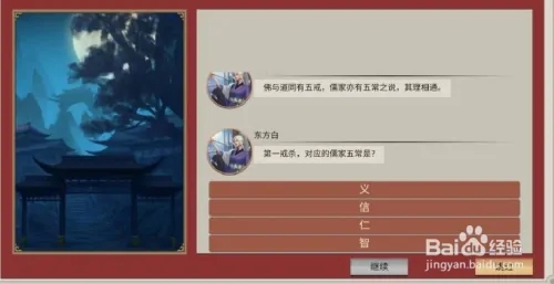 白发魔女东方白怎么攻略截图4