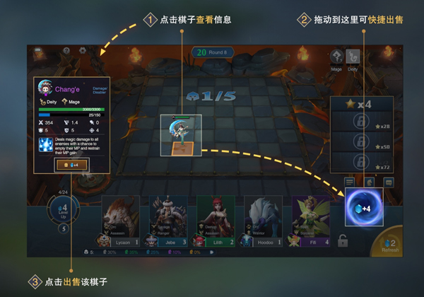 棋兵斗阵正式版游戏攻略3