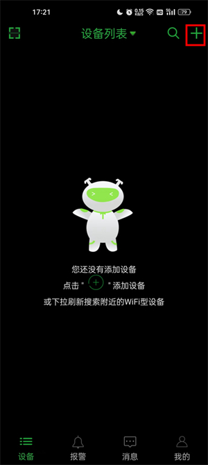 使用方法2