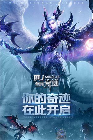 全民奇迹GM免费版下载截图1