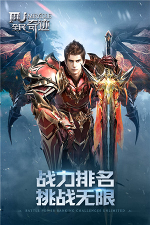 全民奇迹GM免费版下载截图3