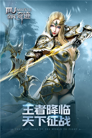 全民奇迹GM免费版下载截图2