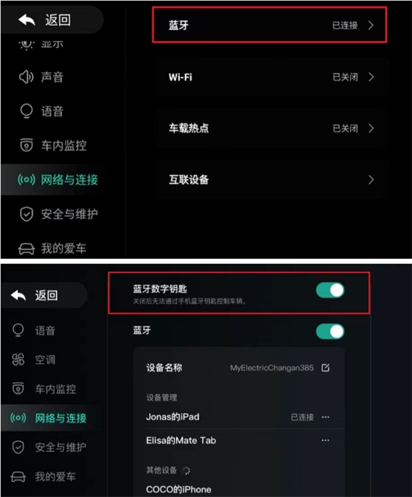 深蓝汽车app使用教程截图1