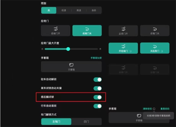 深蓝汽车app使用教程截图2