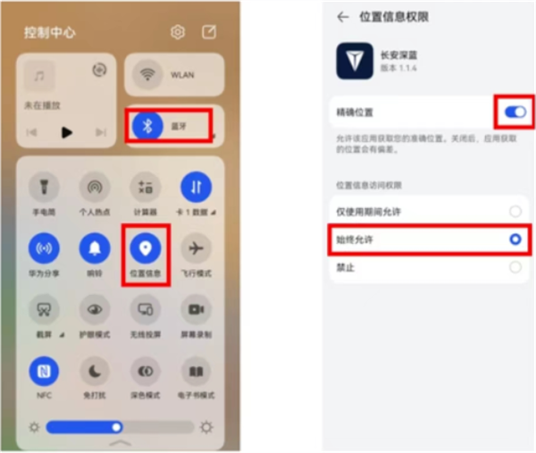 深蓝汽车app使用教程截图3