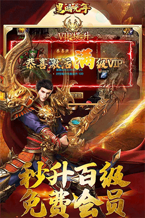 黑暗光年传奇手游绿色复古版本游戏玩法