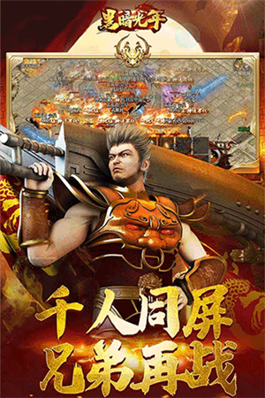 黑暗光年传奇手游绿色复古版本游戏介绍