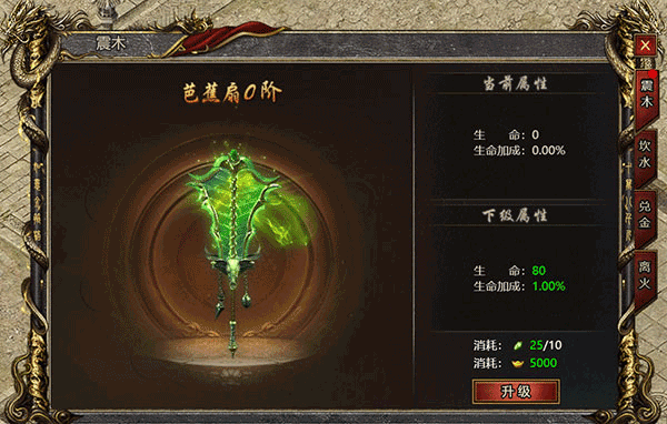 黑暗光年四象仙宝玩法一览1