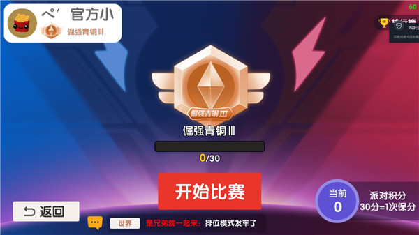 回旋镖大作战联机版下载2023游戏攻略3