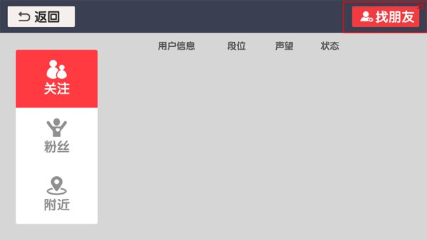 回旋镖大作战联机版下载2023游戏攻略5