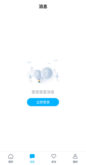 看房网app使用教程截图2