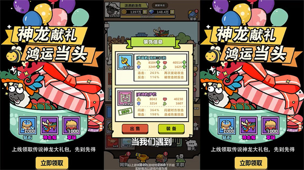 洋葱骑士团破解版战力提升攻略1
