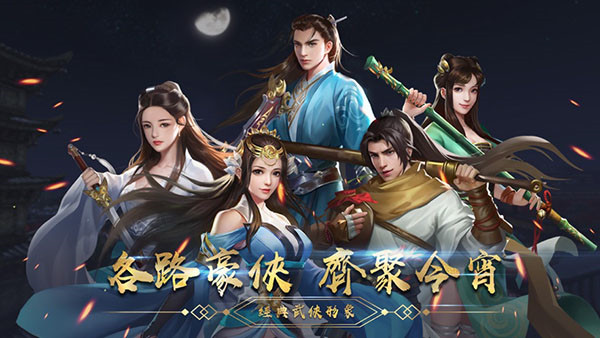 濡沫江湖游戏特色
