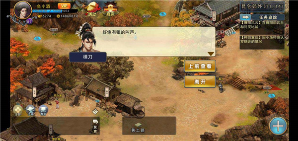 游戏攻略截图1