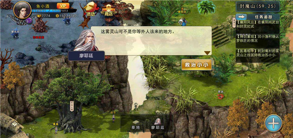 游戏攻略截图5