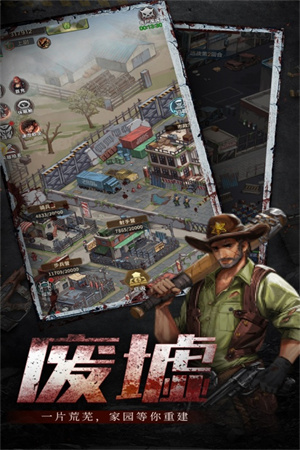 末日围城优点创想官方版 第4张图片
