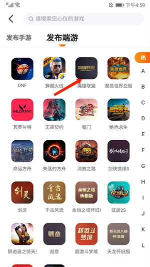 7881游戏交易app官方版交易流程2