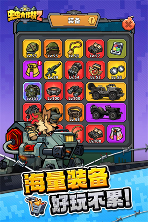 虫虫大作战2充值折扣版 第4张图片