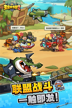 虫虫大作战2充值折扣版 第3张图片
