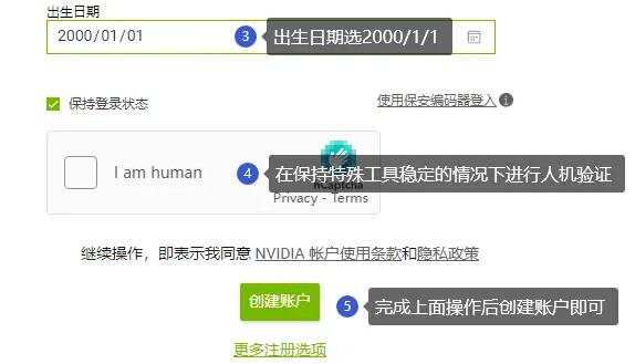 注册方法3