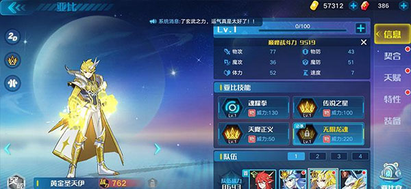 奥拉星2023年最新版大师兔进化打法攻略3
