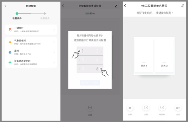 西蒙智享app使用教程截图4