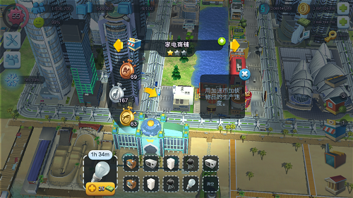 模拟城市我是市长快速获取材料攻略截图3