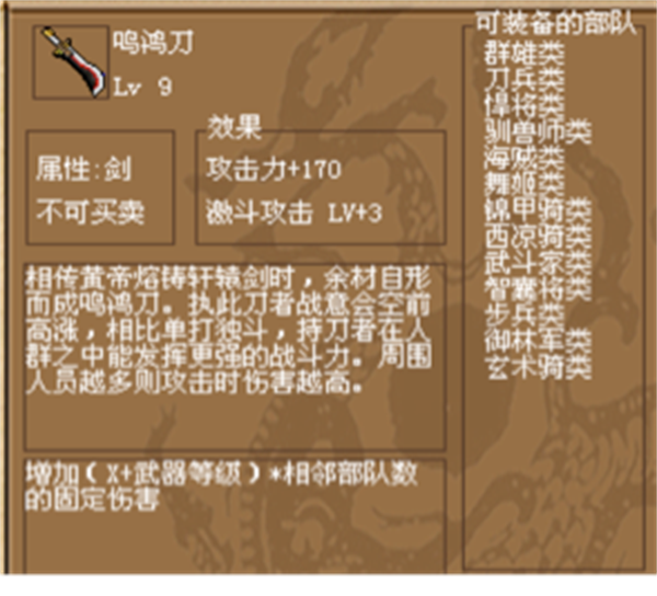 鸿鸣刀