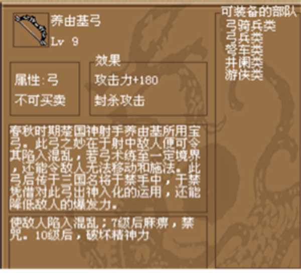 养由基弓
