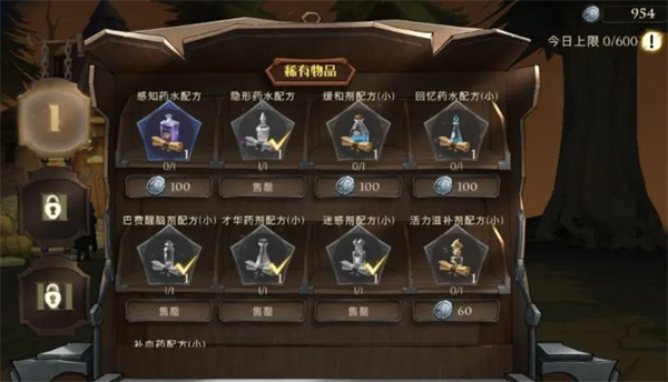 哈利波特魔法觉醒渠道服新手攻略5