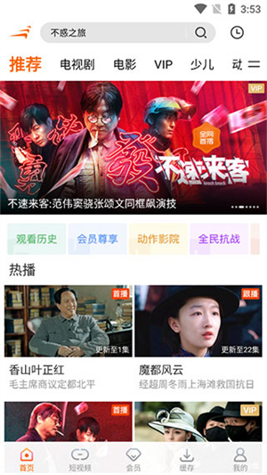 缓存视频教程截图1
