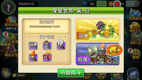 游戏攻略截图1