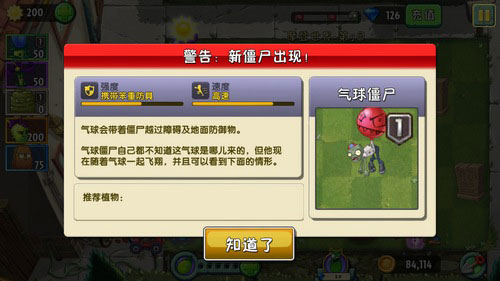 游戏攻略截图4