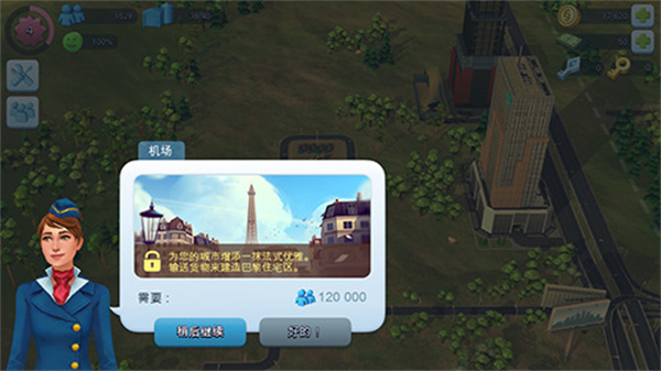机场怎么建造1