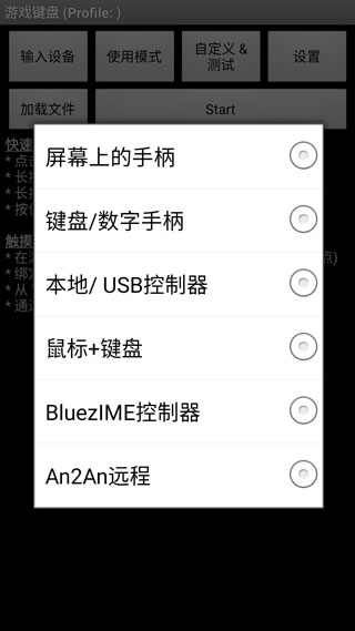 手机游戏键盘辅助器最新版软件特点