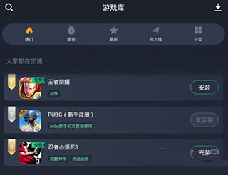 怎么用截图1