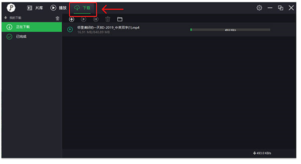 软件使用方法截图5